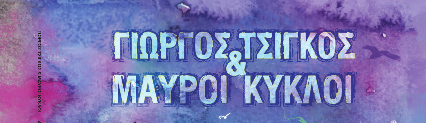 Φόντο