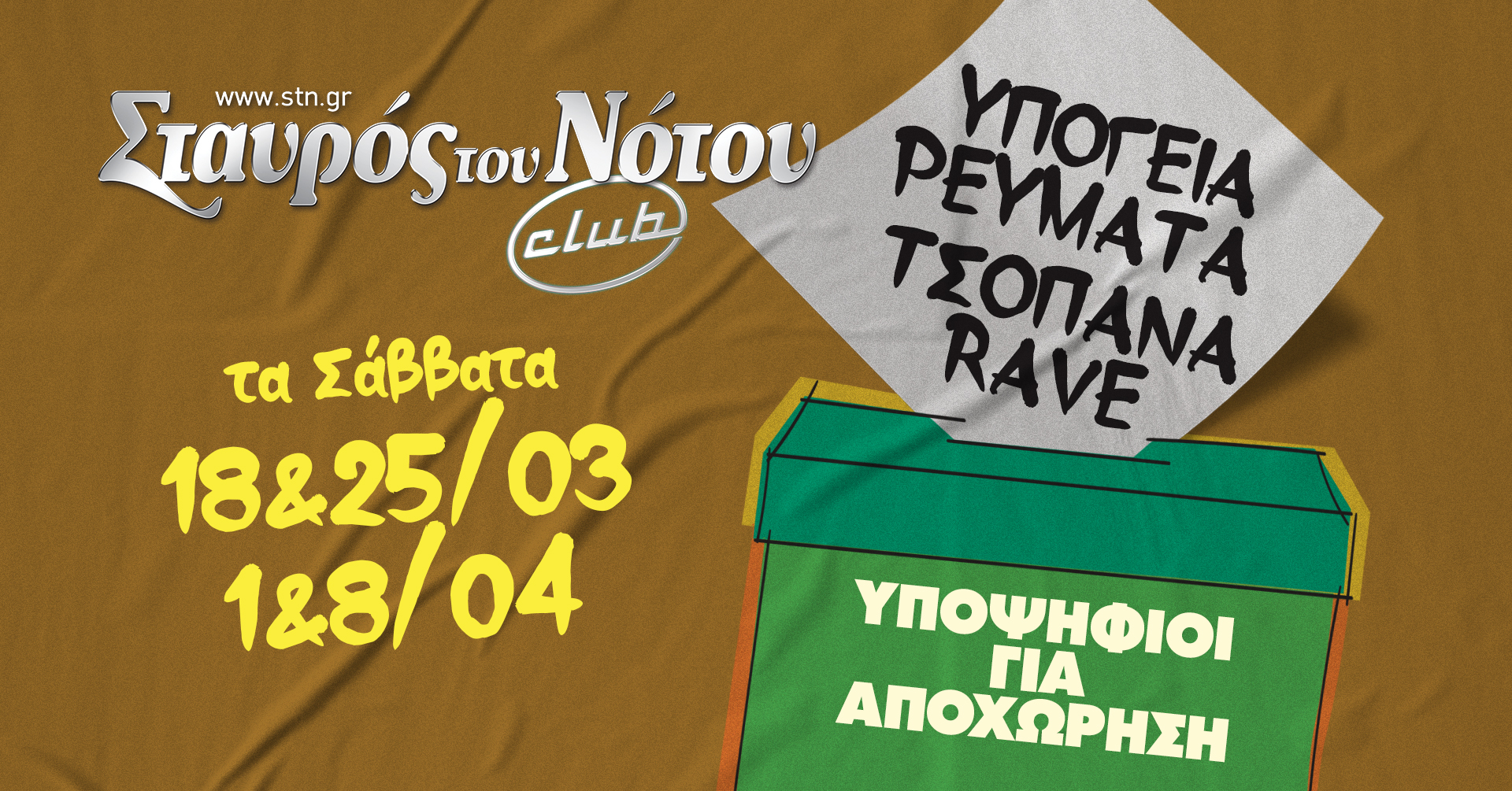 Φόντο